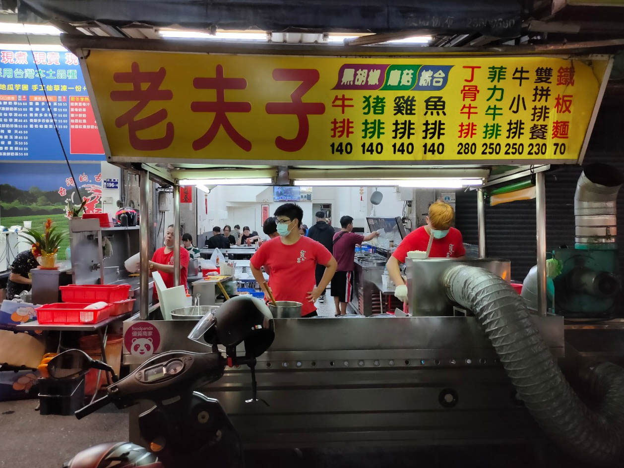 【台中美食】忠孝夜市「老夫子牛排」，百元平價美食吃到飽！